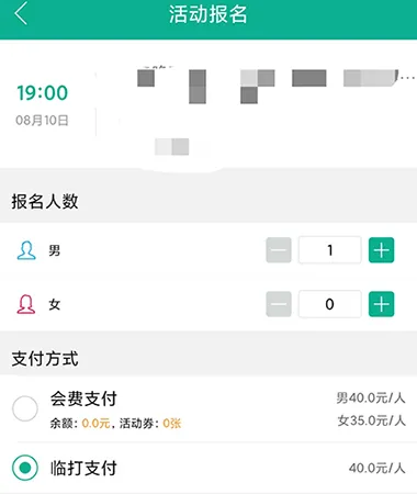 中羽联怎么参加活动 相关报名方法介绍