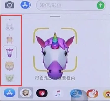 iPhoneX怎么发动态表情-应用教程