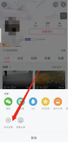 哔哩哔哩追番怎么隐藏？哔哩哔哩追番隐藏教程-哔哩哔哩教程