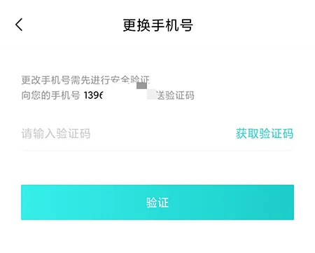 分毫报价怎么换绑手机 手机更换方法介绍