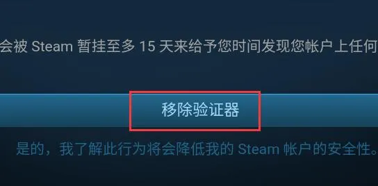 steam手机版令牌更换教程-steam移动版教程