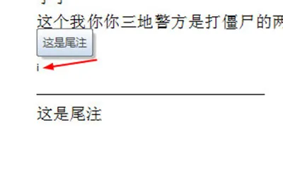 Word尾注怎么加 一个设置搞定