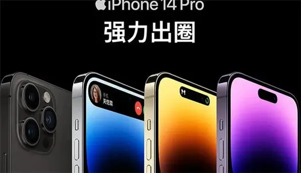 苹果14pro618能便宜多少2023-应用教程