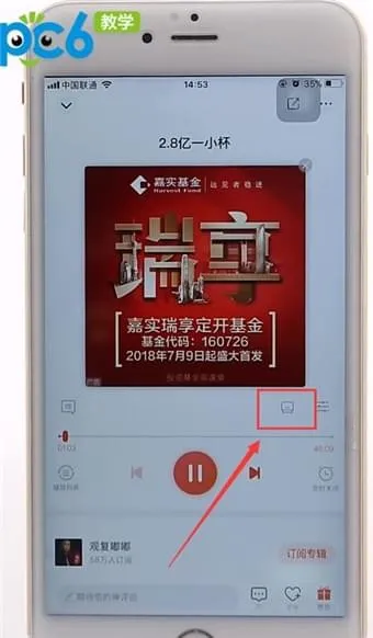 喜马拉雅怎么加速播放-喜马拉雅教程