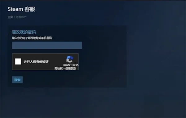 steam号被盗了咋办-steam移动版教程