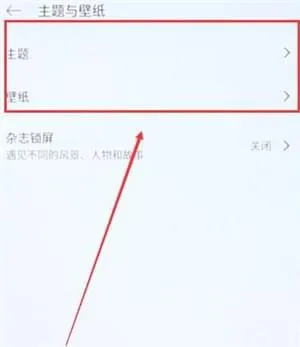 黑鲨手机怎么换主题-应用教程