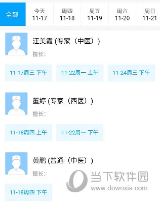 安徽省中医院怎么挂号 预约方法详解