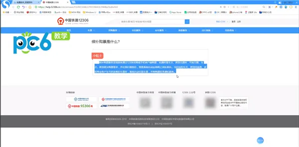 候补订单成功率-应用教程