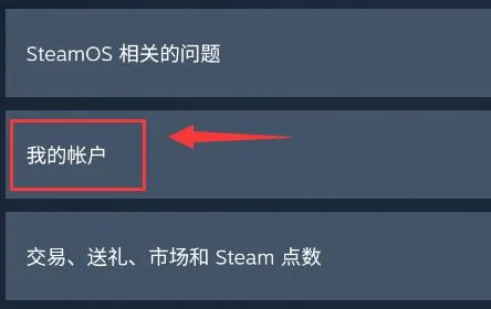 steam手机版apikey位置介绍-steam移动版教程