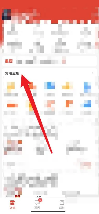 拼多多商家版店铺公告在哪里编辑-拼多多商家版店铺公告编辑教程-拼多多教程