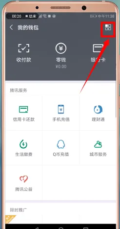 微信转账怎么撤回-微信教程