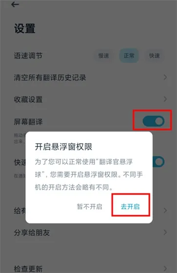 有道翻译官悬浮窗翻译怎么用-有道翻译官教程