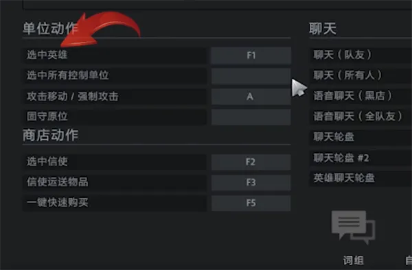 dota2怎么锁定视角-应用教程