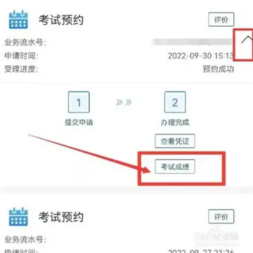 交管12123怎么查考试记录 交管12123考试记录查询步骤-交管12123教程