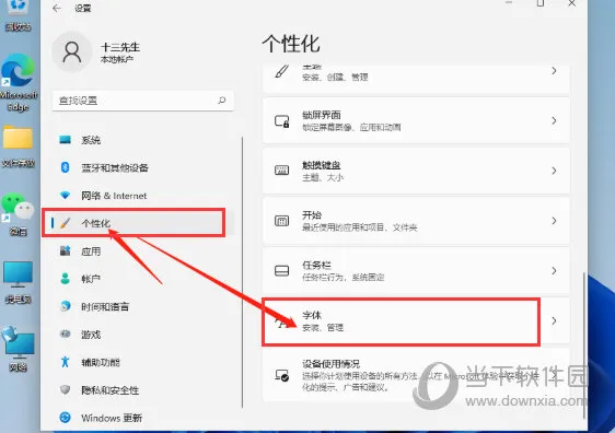 Windows11怎么安装字体 Win11字体安装教程