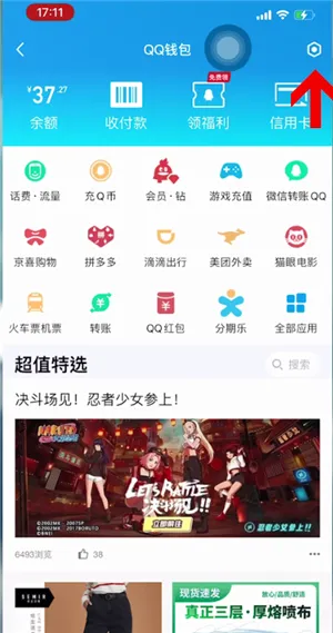 怎么看qq绑定的身份证-手机QQ教程