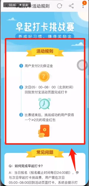 天天红包赛能分多少钱-应用教程