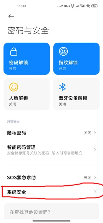 小米10S如何屏蔽广告-应用教程