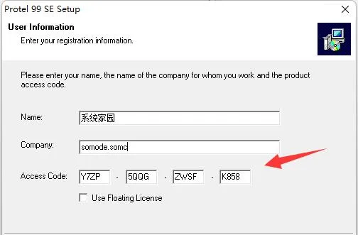 protel99se安装步骤详细介绍-应用教程