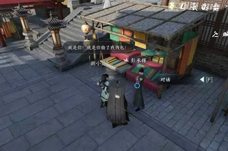逆水寒手游街市一裁任务怎么做-逆水寒手游街市一裁任务攻略​