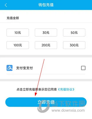 海安公交怎么充值 操作方法介绍