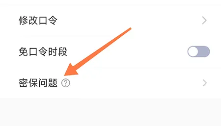 坚果隐藏相册怎么设置密保 密码找回更方便