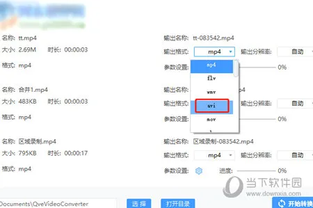 QVE视频转换器怎么批量转换格式 转换方法介绍