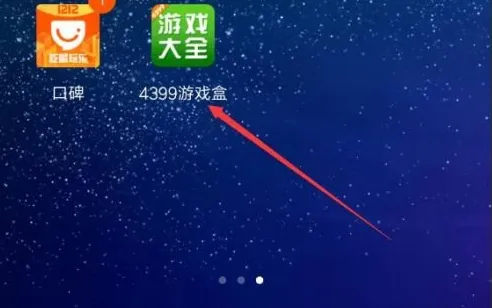 4399游戏盒盒币怎么兑换游币-4399游戏盒盒币兑换游币的方法分享
