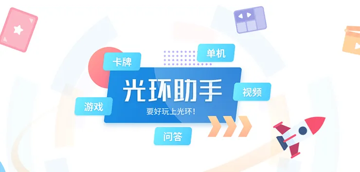 光环助手安装的游戏有风险么-光环助手安装游戏是否有风险分享