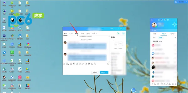 qq群图片怎么批量保存-QQ教程