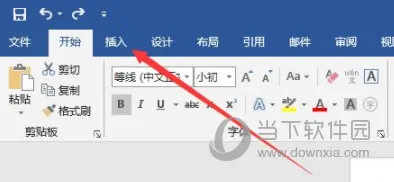 Word2019怎么添加艺术字 操作方法
