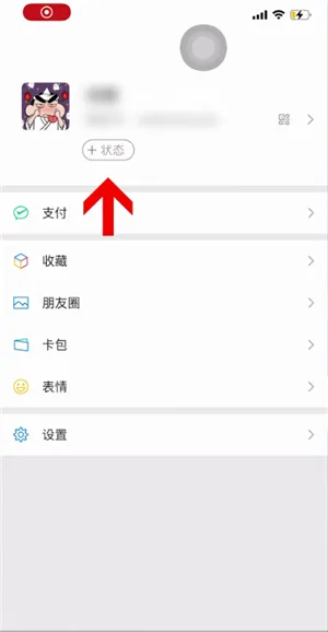 微信状态视频怎么弄-微信教程
