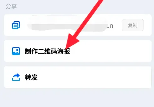 问问卷星怎么制作二维码-应用教程