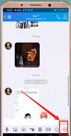 qq怎么收藏图片-QQ教程