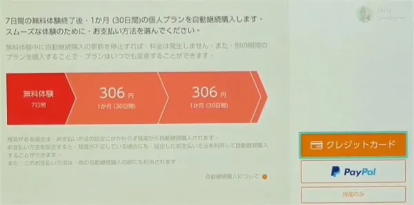 switch7天免费会员怎么领-应用教程