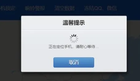 腾讯管家定位手机教程-腾讯手机管家16.1.17软件下载教程