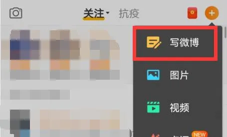 微博分享音乐三角直接听教程-微博教程
