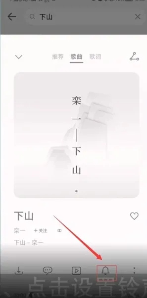 如何截取音乐中的一部分-应用教程