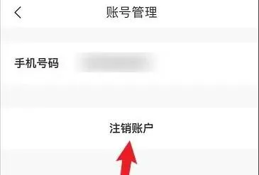 i茅台注销后多久可以再注册详情-i茅台教程