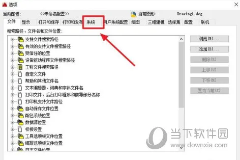 AutoCAD2016卡顿的解决方法 为什么运行卡顿不流畅