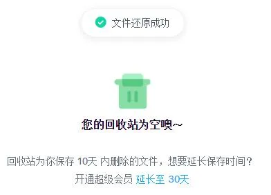 百度网盘删除的文件怎么恢复-百度网盘教程