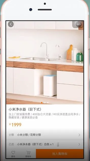小米商城怎么分期-应用教程