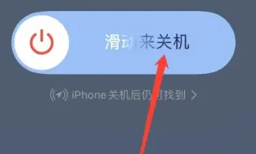苹果13pro怎么关机-应用教程
