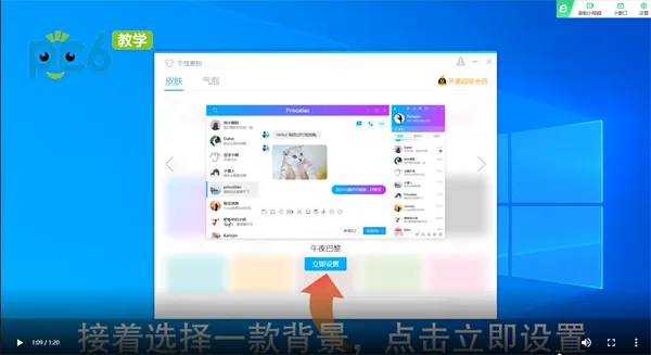 电脑qq怎么设置聊天背景-手机QQ教程