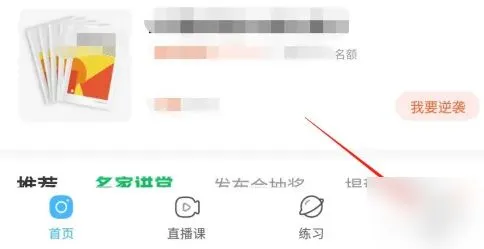 作业帮评论通知在哪里关闭-作业帮评论通知关闭教程-作业帮教程