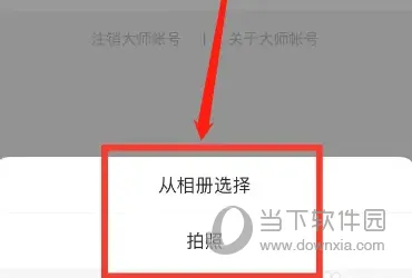网易邮箱怎么设置头像 自定义头像方法介绍