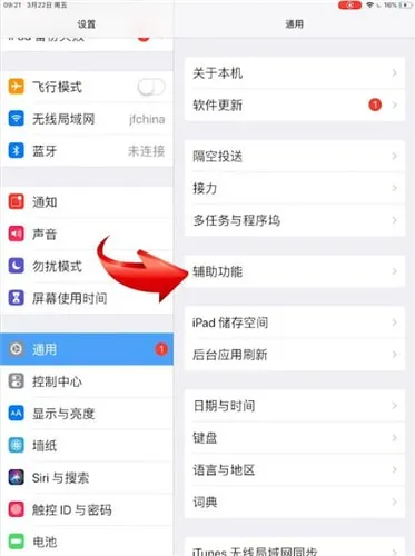 ipad小圆点怎么设置-应用教程