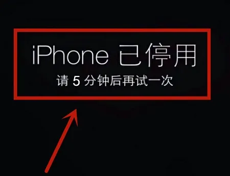 iphone已停用没有电脑解决方法-应用教程