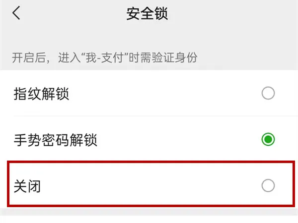 微信服务密码怎么设置取消-微信教程