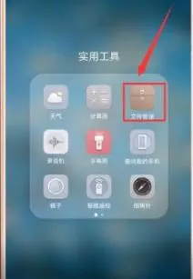 emui11文件管理器打开方法-应用教程